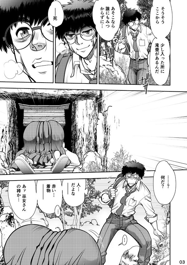 狐のお尻でRE:START