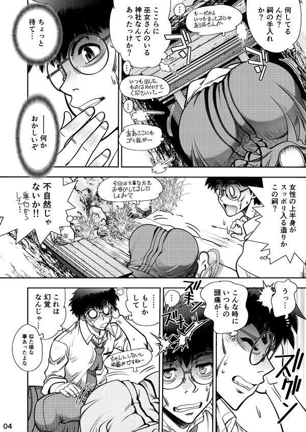 狐のお尻でRE:START