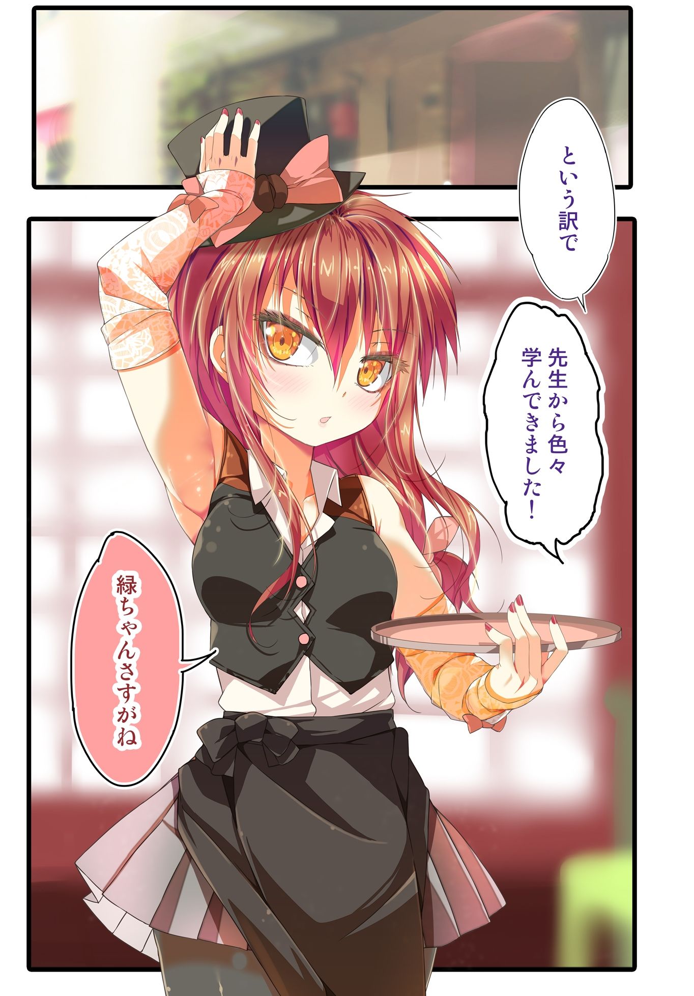 不愛想なカフェ店員に恋する話specialty2