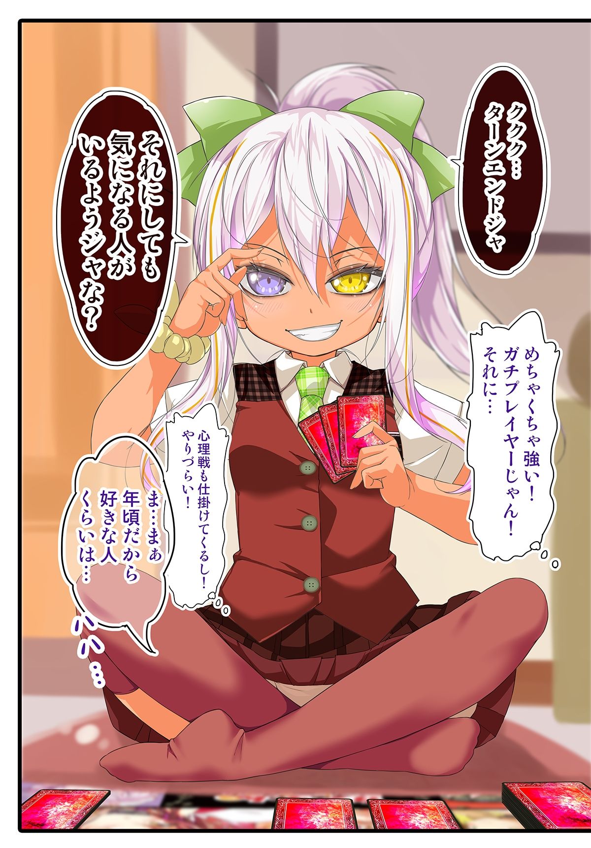 不愛想なカフェ店員に恋する話specialty2