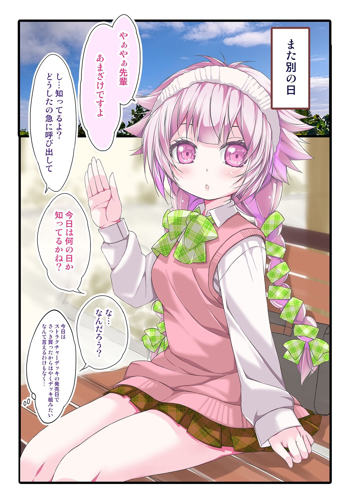 不愛想なカフェ店員に恋する話specialty2