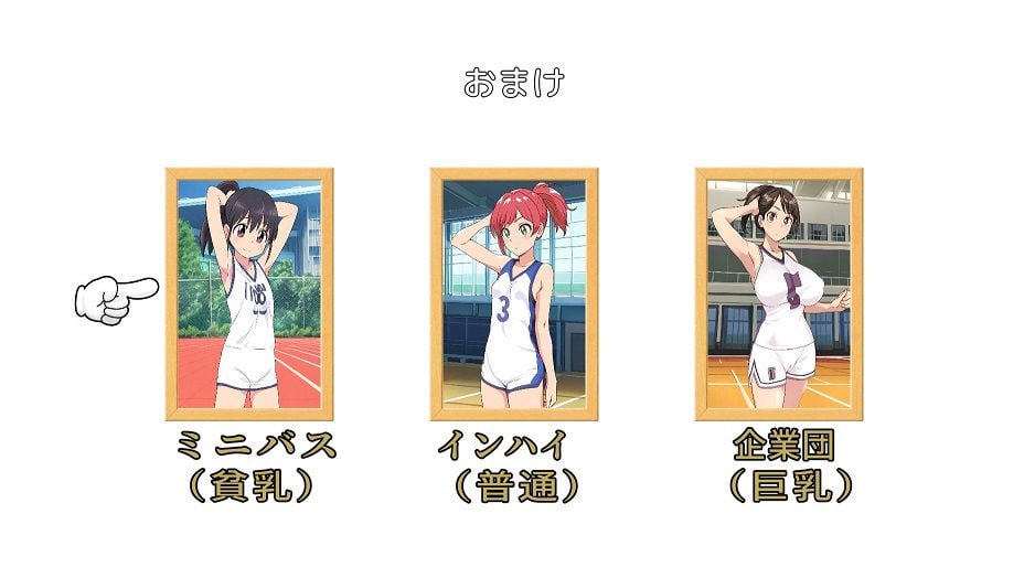 ぬがせてあそぼポニテバスケ部編