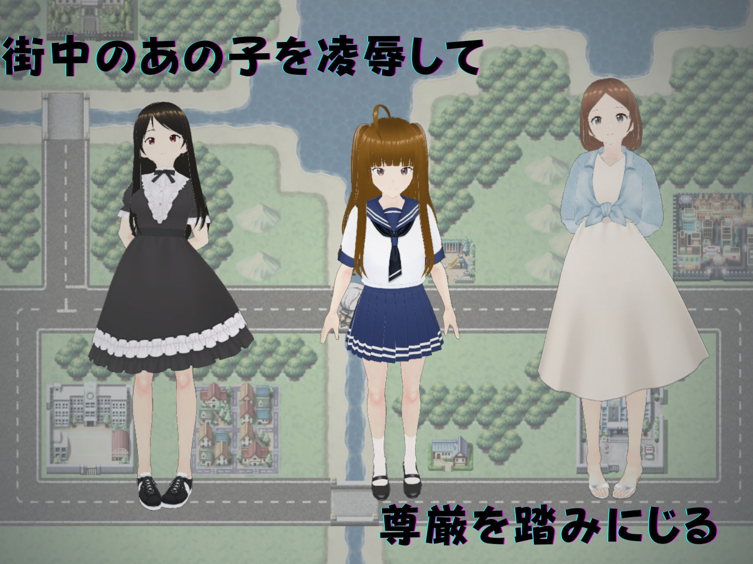 絶頂ハンター 〜町中の女を快楽堕ち〜