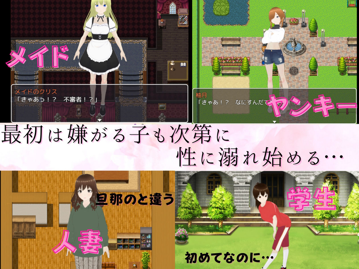 絶頂ハンター 〜町中の女を快楽堕ち〜