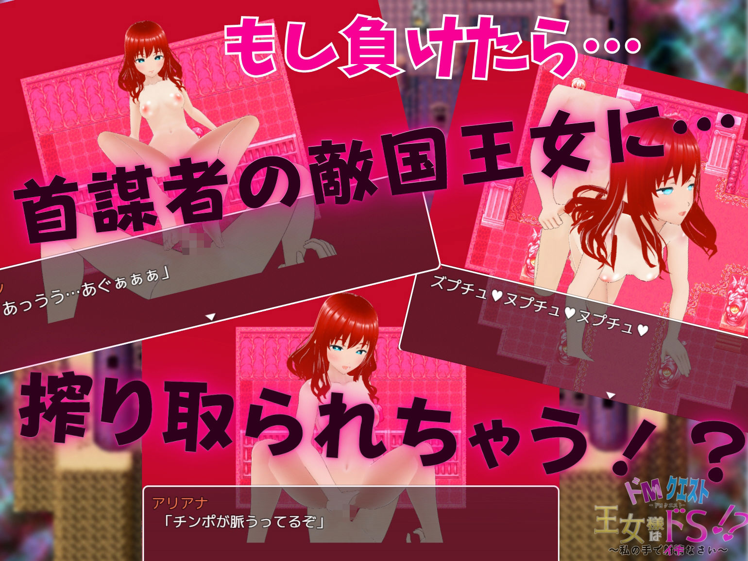 ドMクエスト 王女様はドS!? 〜私の手でイキなさい〜