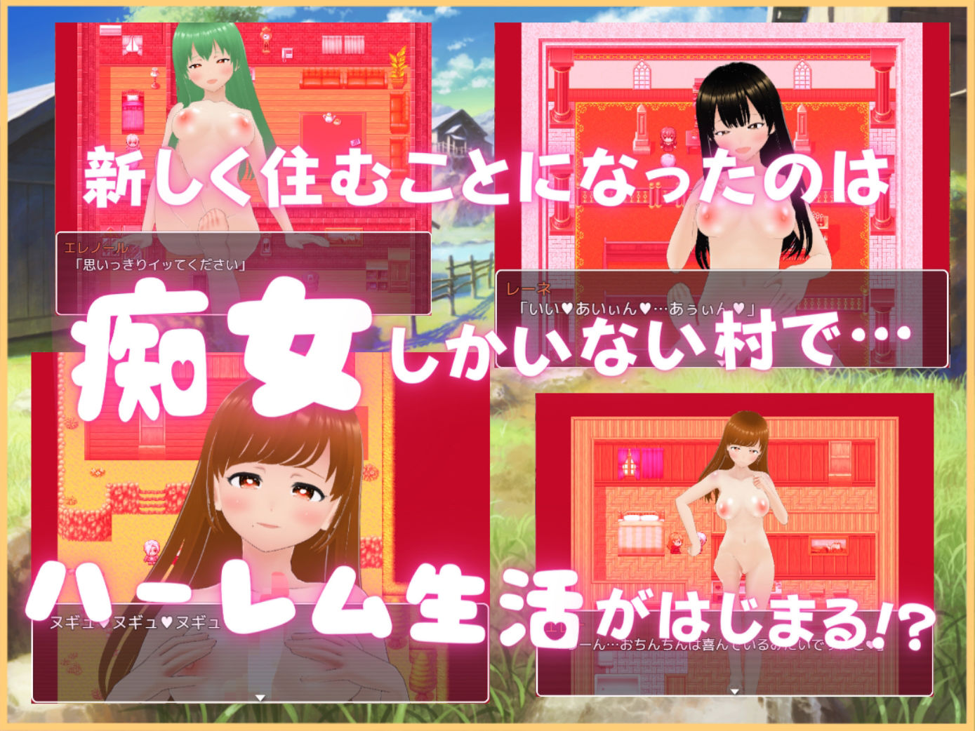 えっちなお姉さんたちの村であまあま搾精ライフ