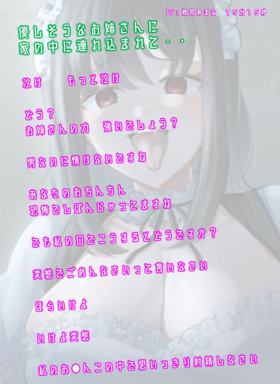 メイドのお姉さんに言葉巧みに連れ去られて犯●れる（ホラーなのにエロい）