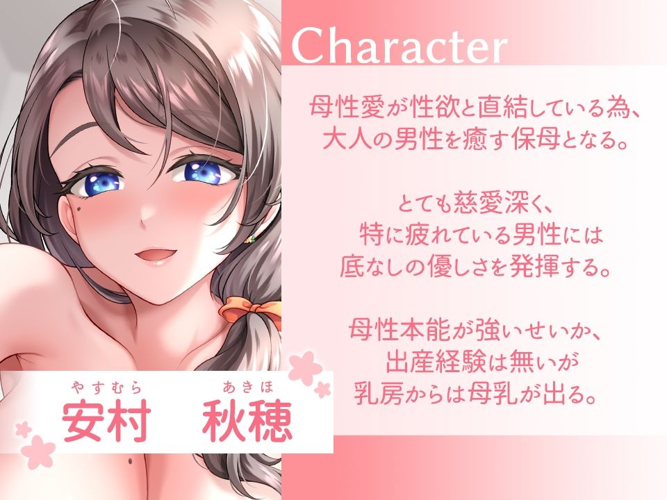 夜の●●●●●・バブビ〜ノ 〜癒しと甘々の保母さんが、あなたをお待ちしております♪〜