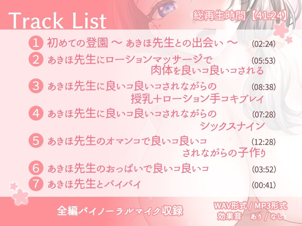 夜の●●●●●・バブビ〜ノ 〜癒しと甘々の保母さんが、あなたをお待ちしております♪〜