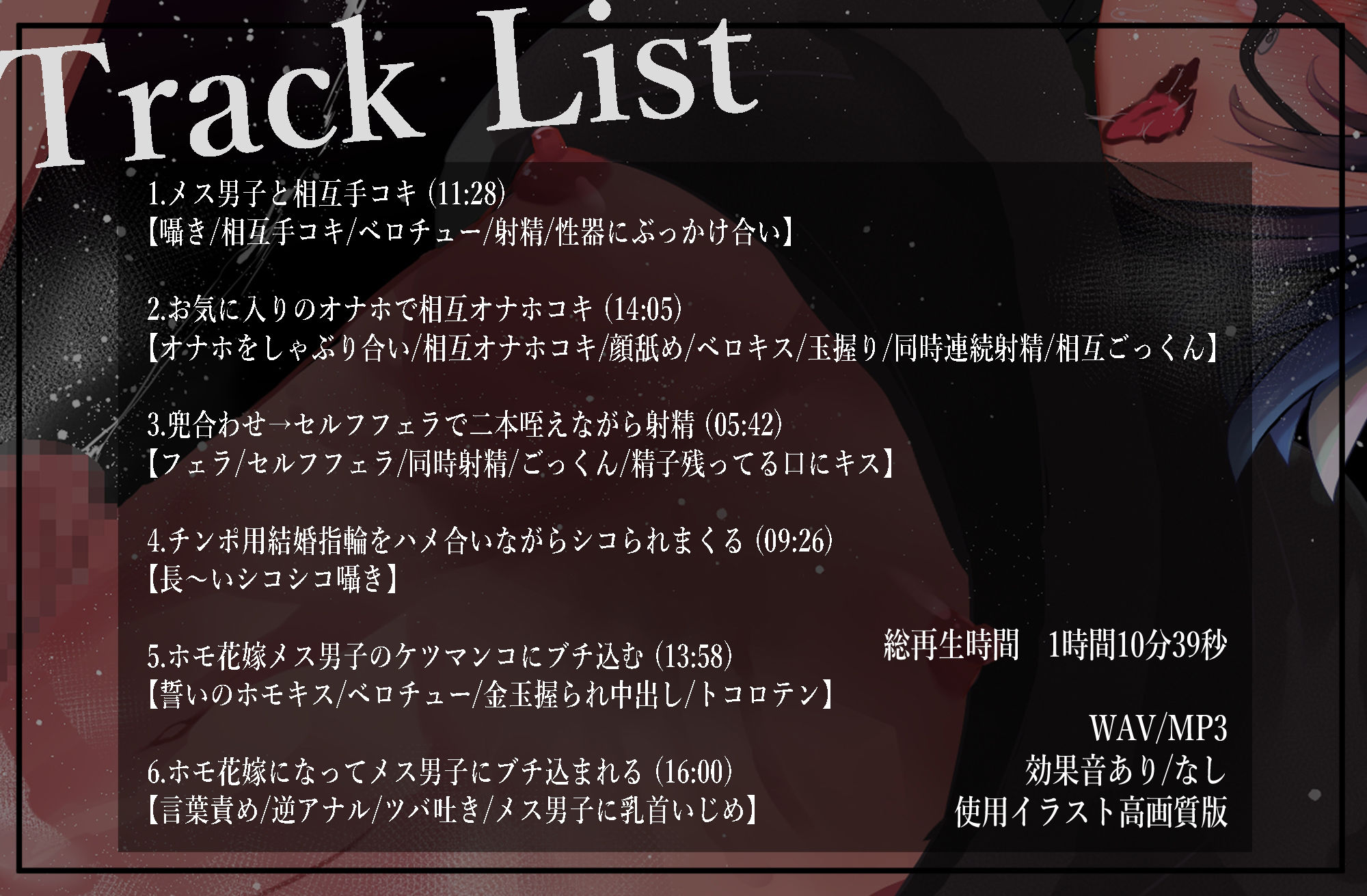 【バイノーラル風】リバのメス男子の恋人に「ホモ」と罵られながらお互いに手コキ・オナホコキ・兜合わせ→結婚指輪をチンポにハメ合いキンタマ精子掘りつくし本番エッチ