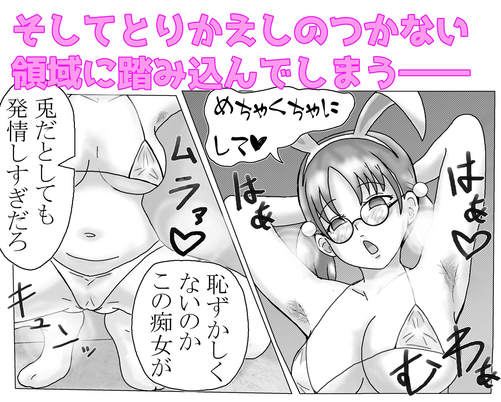 風倉モエの破滅願望