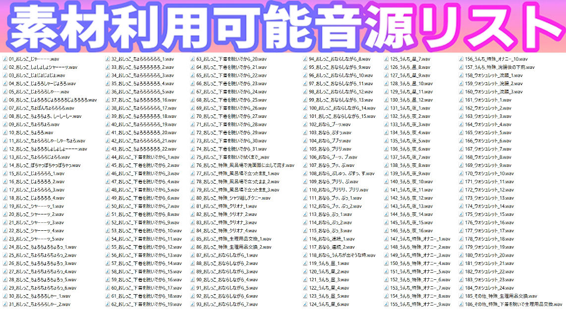 【素材利用可能】生録！少女のトイレ盗聴「排泄音」〜リクエスト増量スペシャル〜【スカトロ/排泄音/おしっこ/うんち/おなら/ウォシュレット/オナニー/バイノーラル】