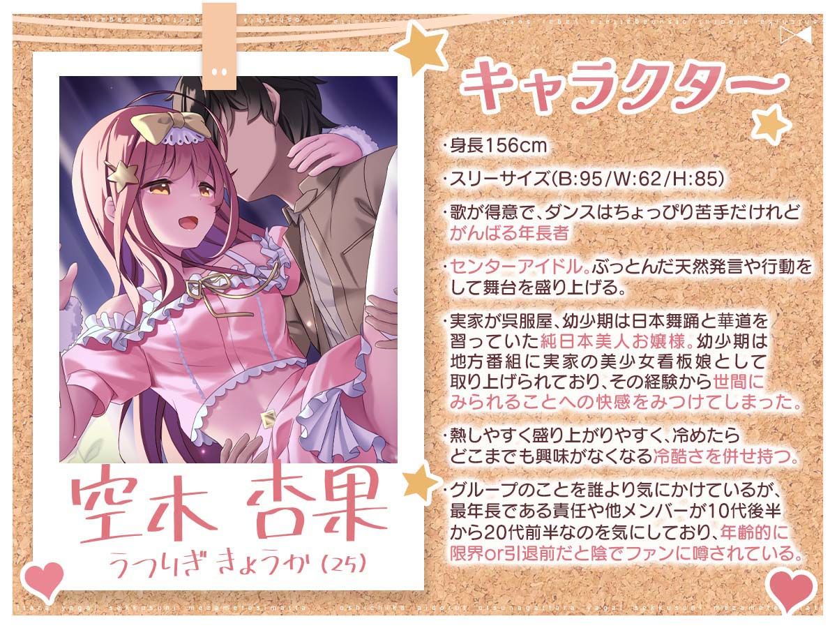 推し地下アイドルと繋がったら野外せっくすに目覚めてしまった