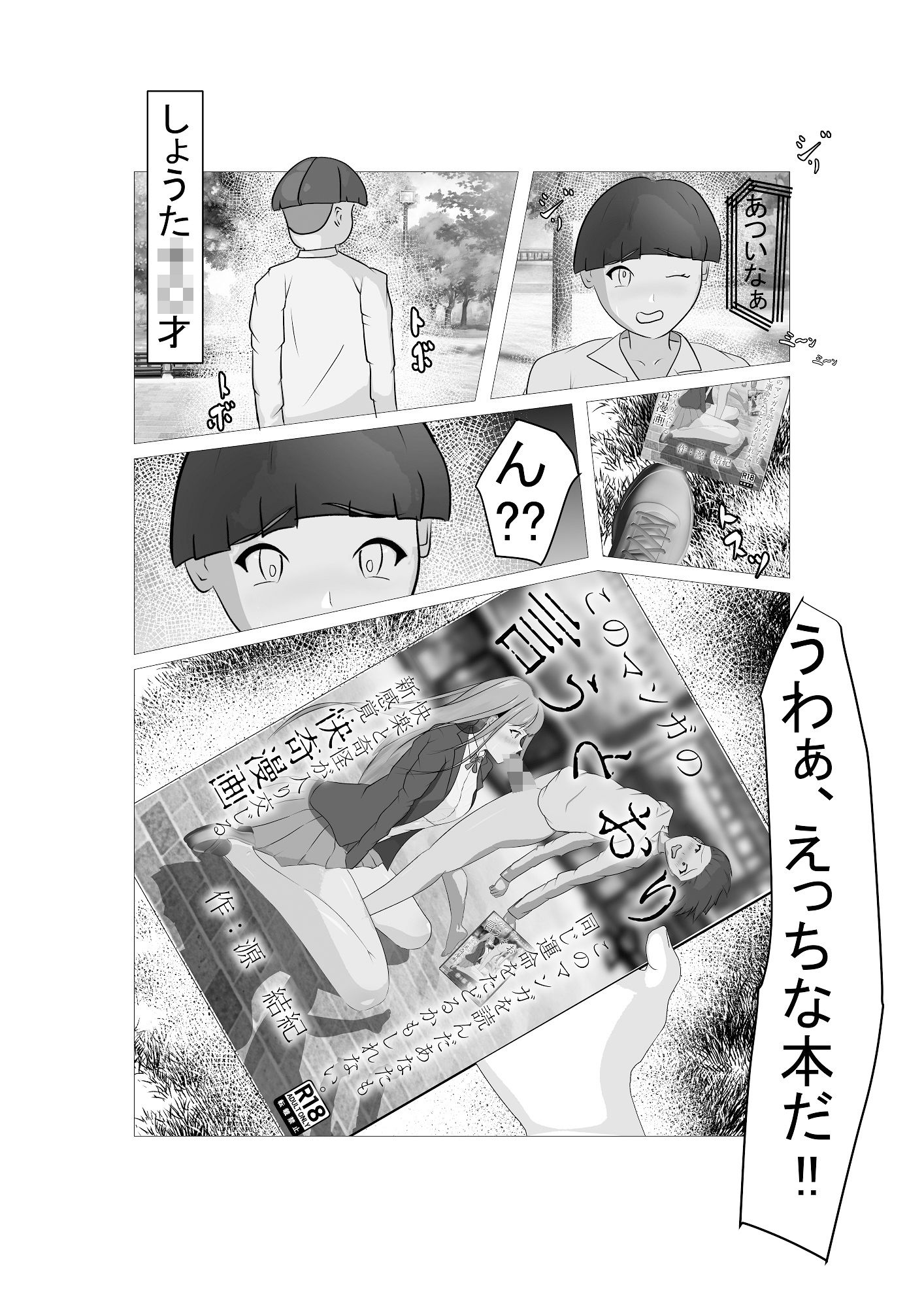 このマンガの言うとおり このマンガを読んだあなたも同じ運命をたどるかもしれない。快楽と奇怪が入り交じる新感覚快奇漫画