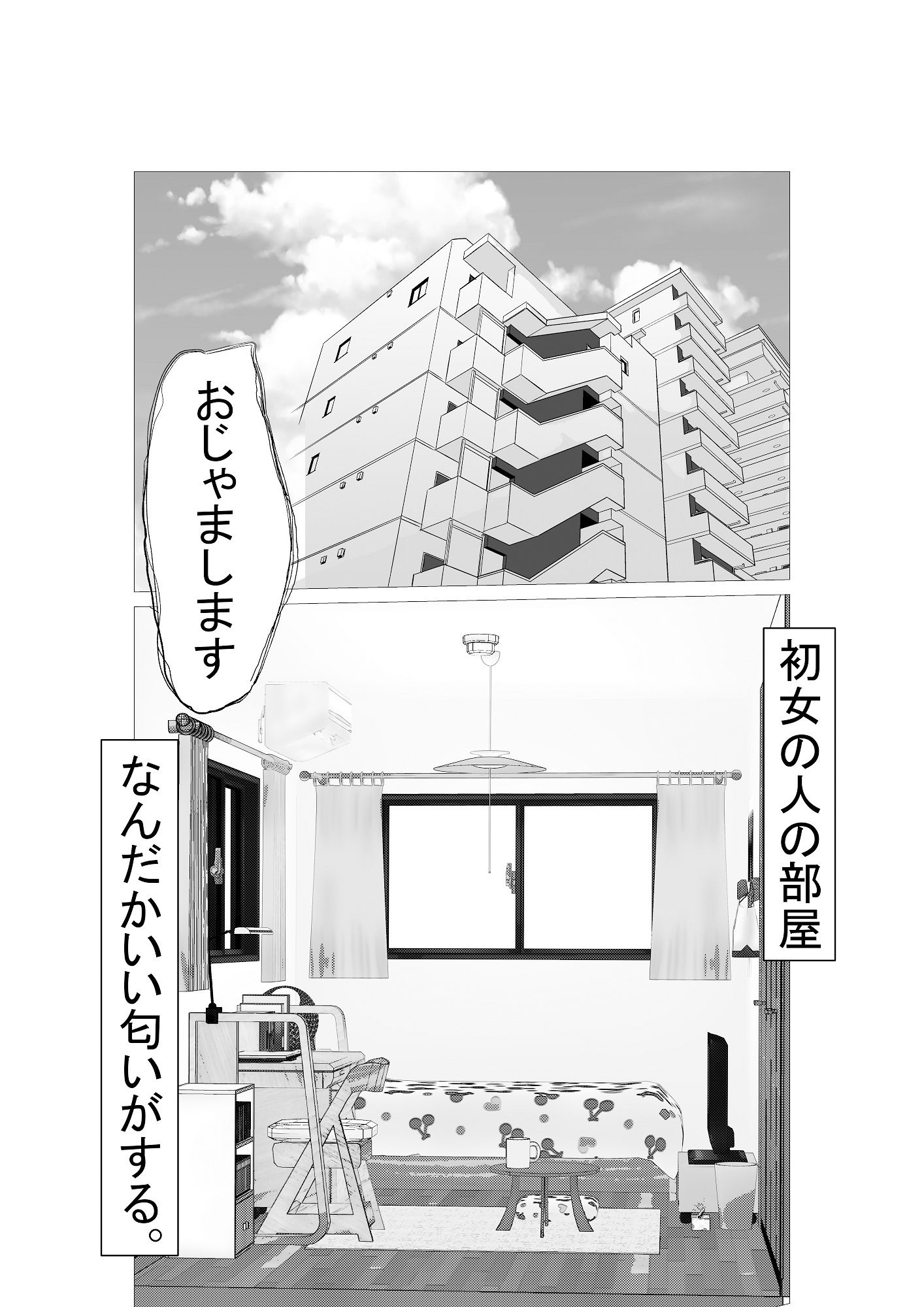 このマンガの言うとおり このマンガを読んだあなたも同じ運命をたどるかもしれない。快楽と奇怪が入り交じる新感覚快奇漫画