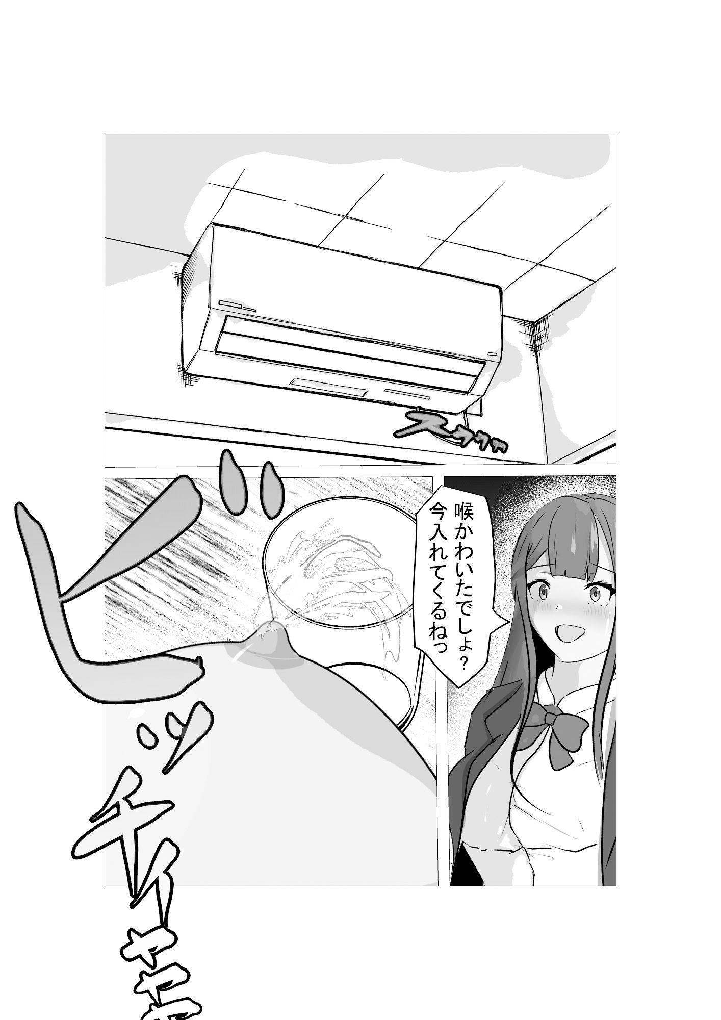 このマンガの言うとおり このマンガを読んだあなたも同じ運命をたどるかもしれない。快楽と奇怪が入り交じる新感覚快奇漫画