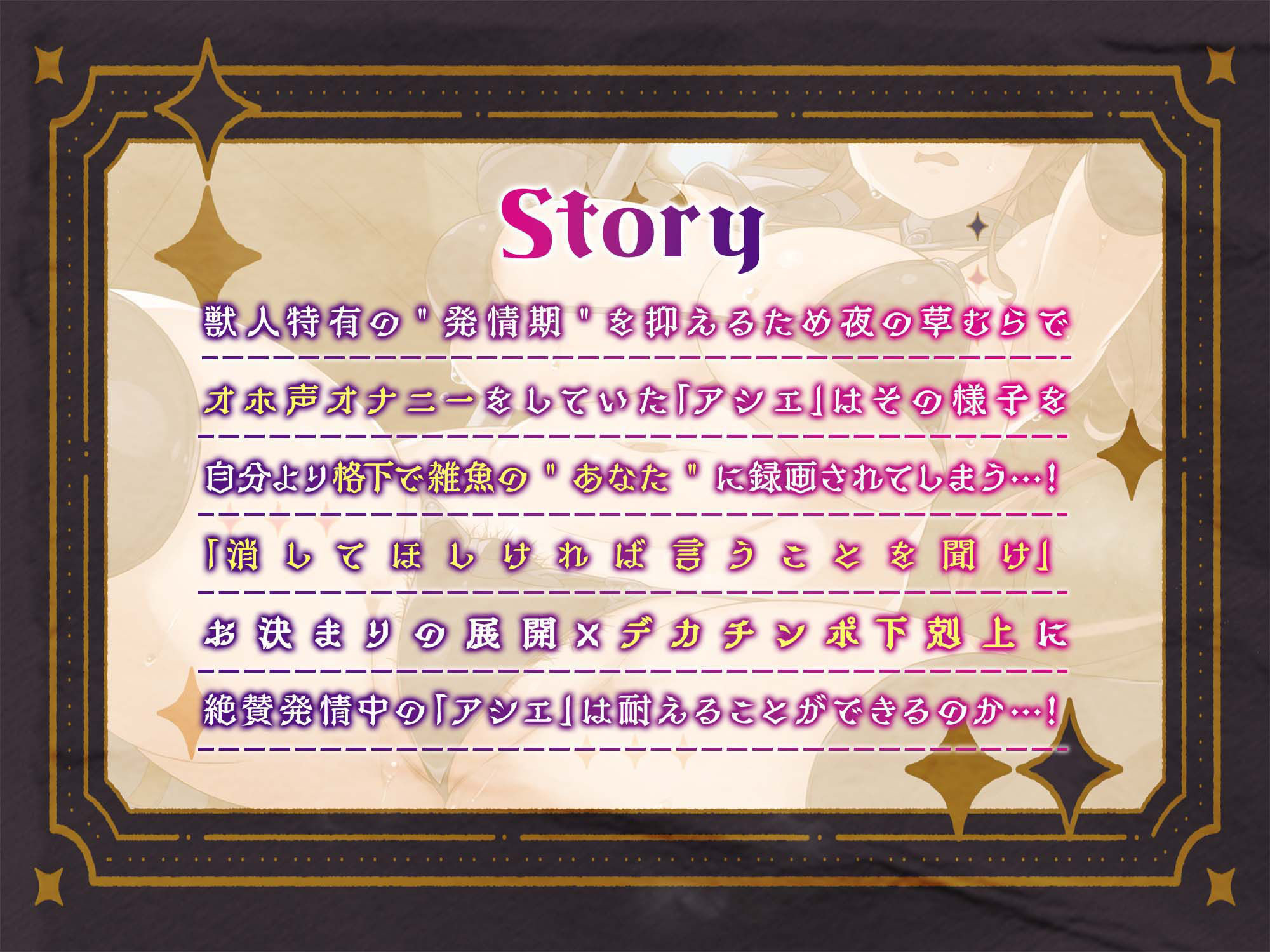 最強のトレジャーハンターが格下のデカチンポに屈服するまで