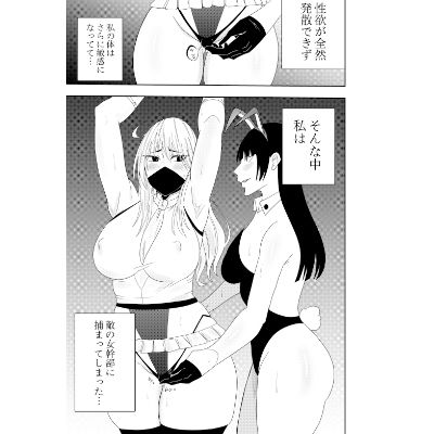 ふたなり化ヒロイン秋雨イズナ 捕縛乳首カリカリ編