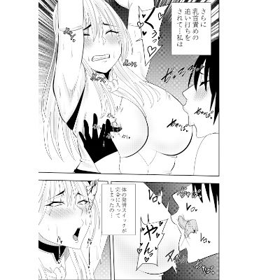 ふたなり化ヒロイン秋雨イズナ 捕縛乳首カリカリ編