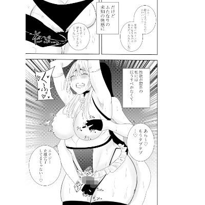 ふたなり化ヒロイン秋雨イズナ 捕縛乳首カリカリ編