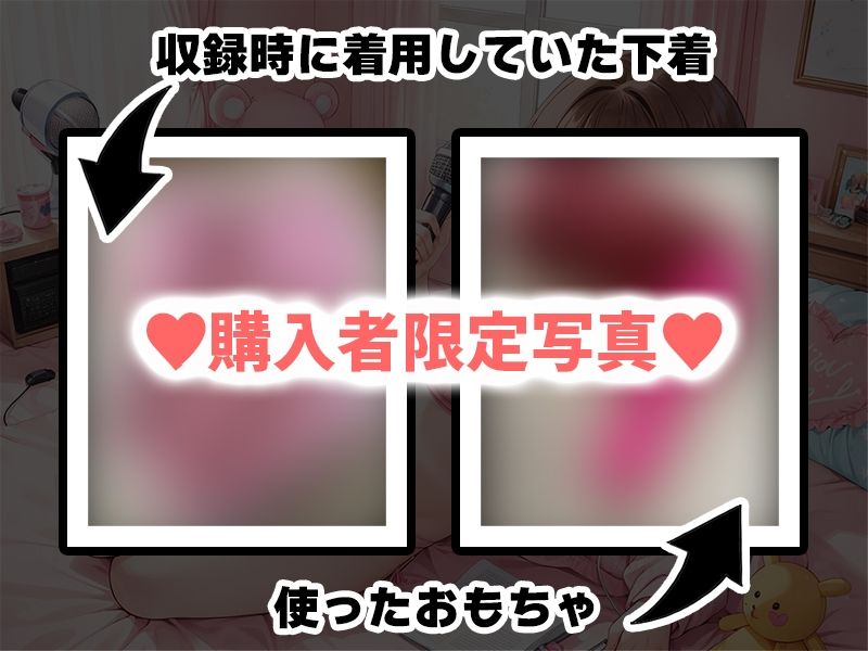 【プライベートオナニー実演】声屋のひとりごと【一般OLちゃん】【FANZA限定版】