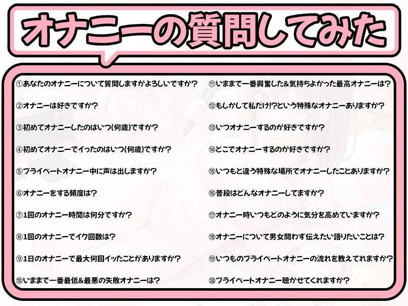 【プライベートオナニー実演】声屋のひとりごと【一般OLちゃん】【FANZA限定版】
