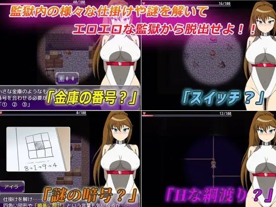 M剣士アイラと地下監獄からの脱出