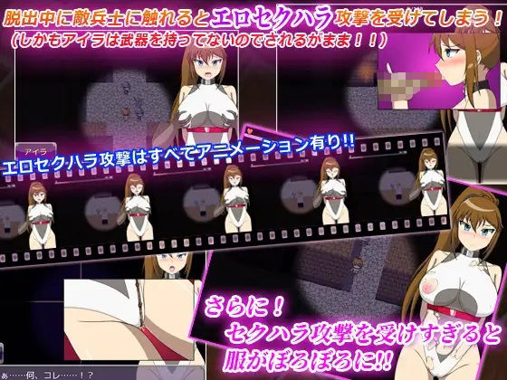 M剣士アイラと地下監獄からの脱出