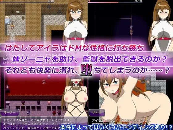 M剣士アイラと地下監獄からの脱出