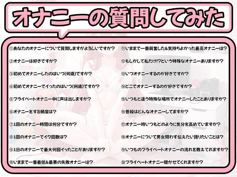 【プライベートオナニー実演】声屋のひとりごと【もときりお】【FANZA限定版】