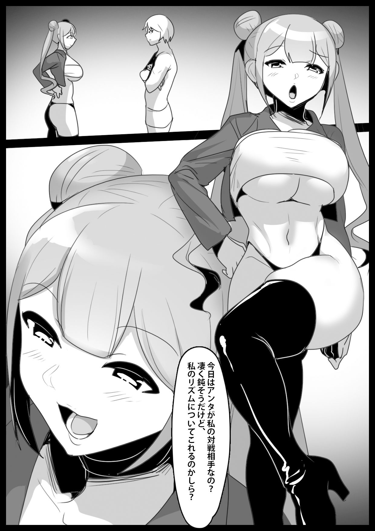 Girls Beat！ vsカンナ