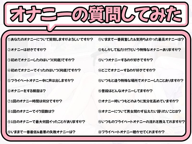 【プライベートオナニー実演】声屋のひとりごと【フェリシア・ライフ】【FANZA限定版】