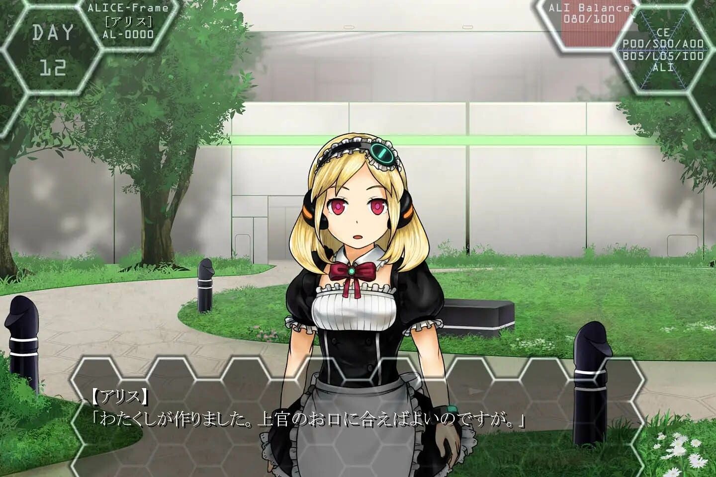 ソードガールアリス