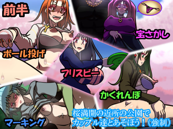 いつもの光景 番外編「春のたまりば」〜童貞くん犬になるの巻〜