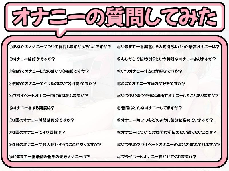 【プライベートオナニー実演】声屋のひとりごと【桜咲翠】