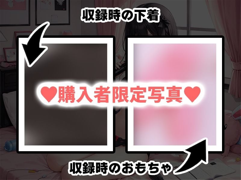 【プライベートオナニー実演】声屋のひとりごと【箱舟かふか】【FANZA限定版】
