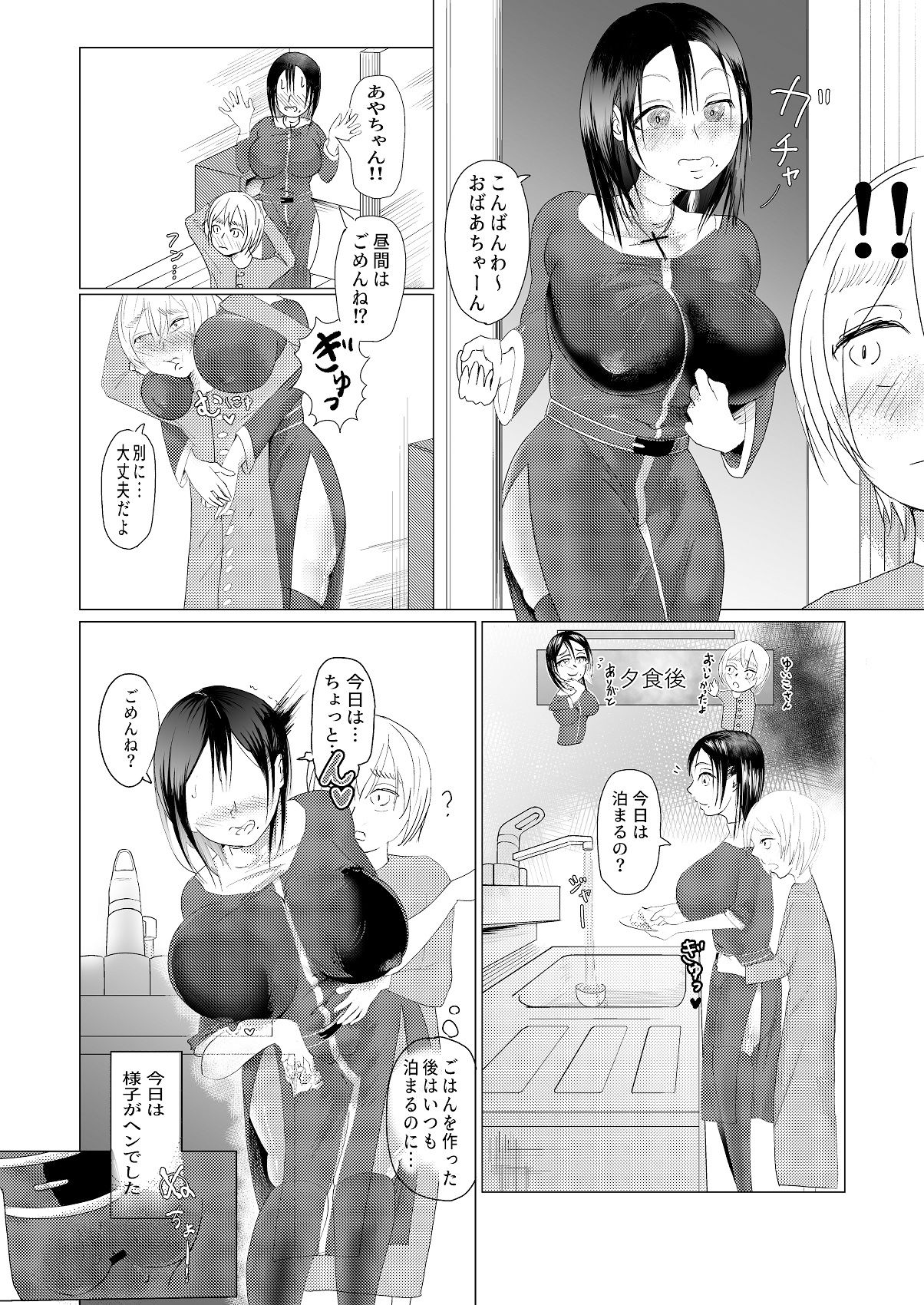 むちむちどすけべシスターとふたなりちんぽ