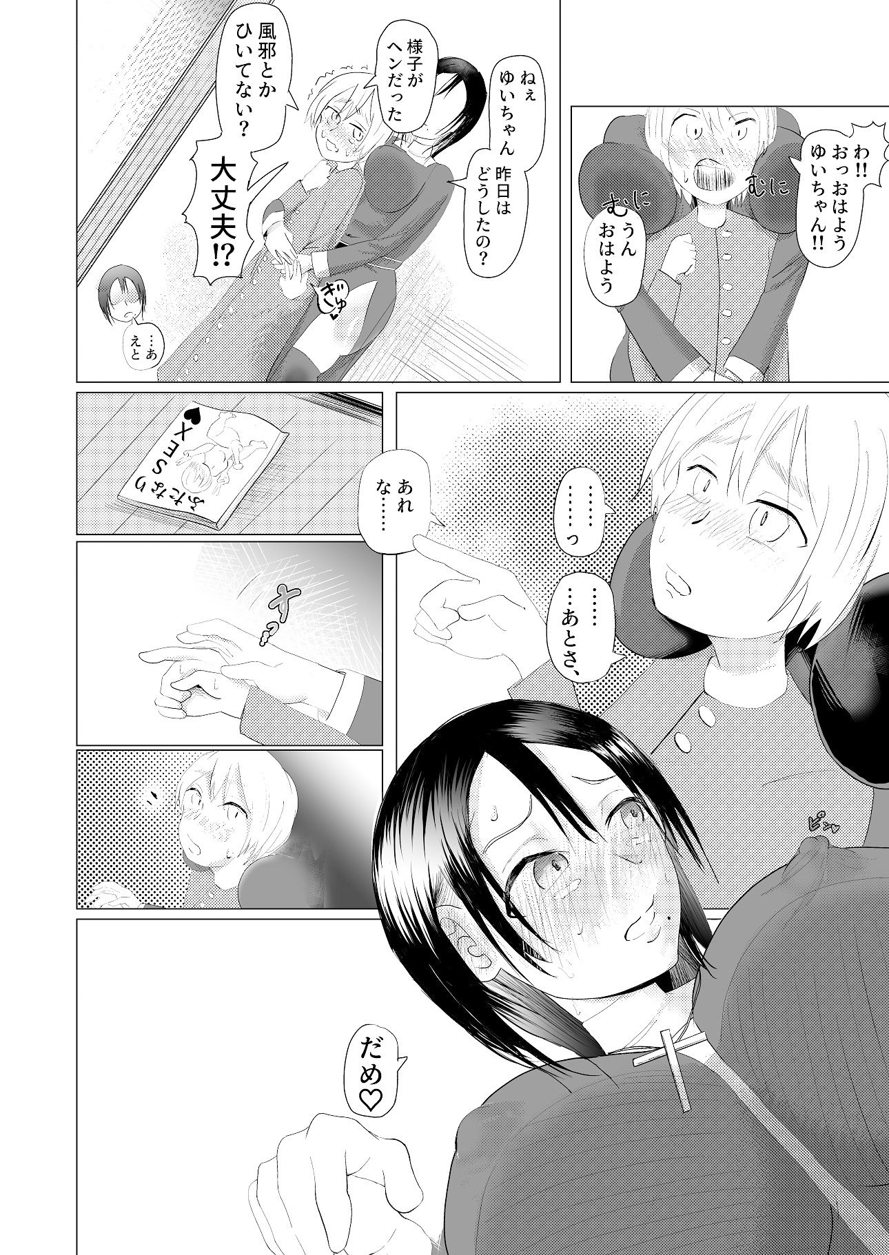 むちむちどすけべシスターとふたなりちんぽ