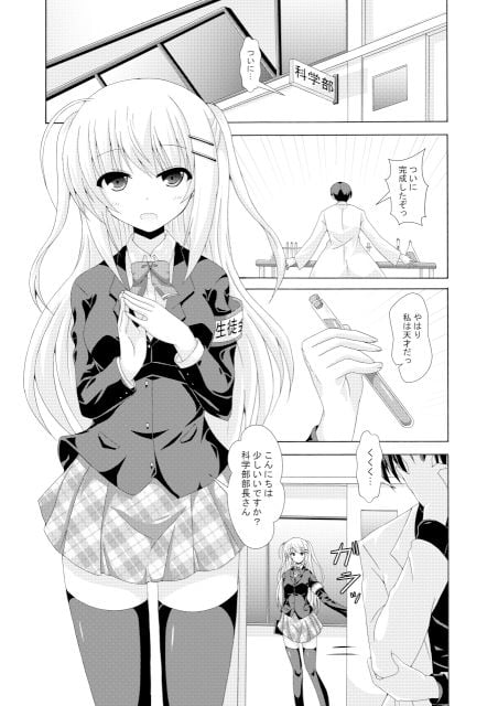 スクール・オブ・インセクト