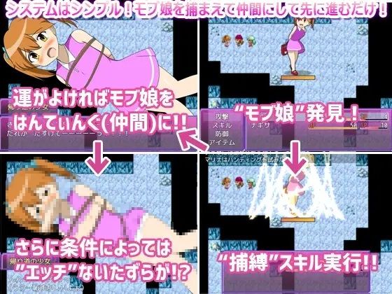 モブっ娘はんてぃんぐ