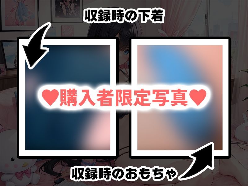 【プライベートオナニー実演】声屋のひとりごと【七海みぅ】【FANZA限定版】
