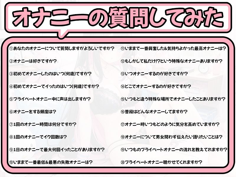 【プライベートオナニー実演】声屋のひとりごと【七海みぅ】【FANZA限定版】