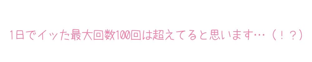 【プライベートオナニー実演】声屋のひとりごと【七海みぅ】【FANZA限定版】