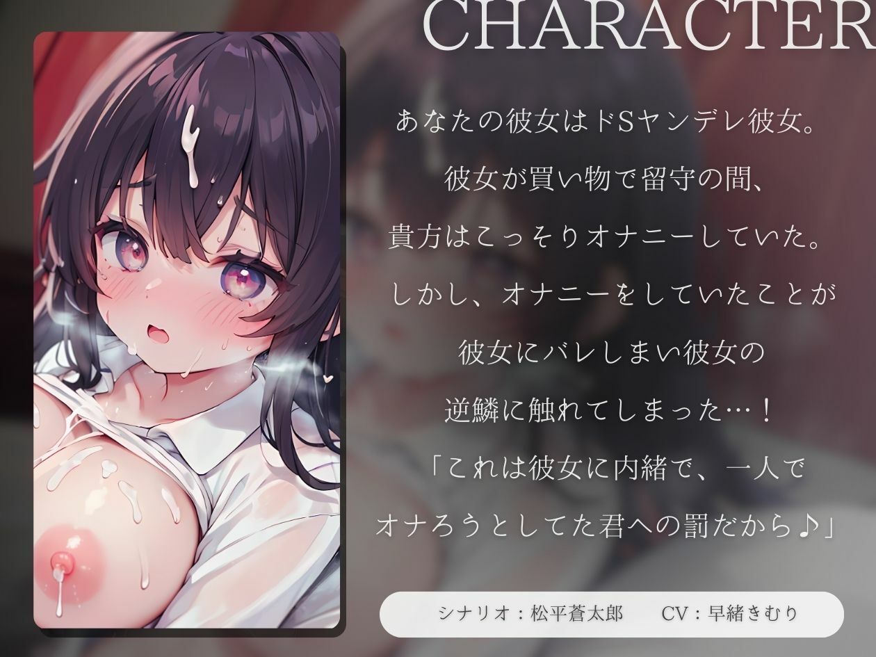 【KU100】一人でシコってたら、ドSヤンデレ彼女に一滴残らず搾り取られそうになった