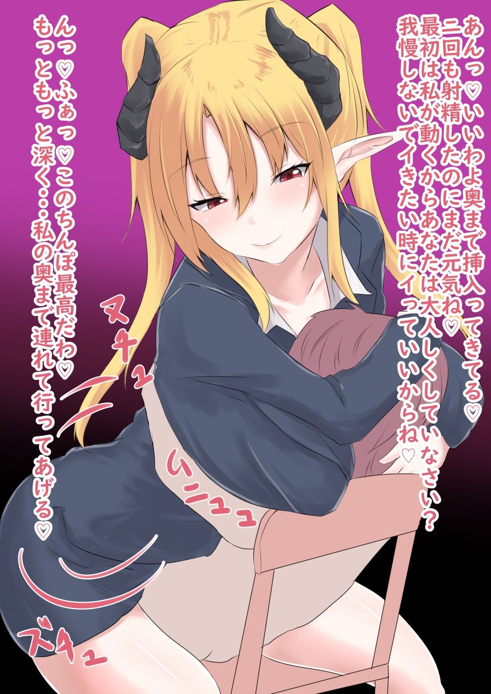 ばっどえんど〜淫魔の性奴●という幸せ〜