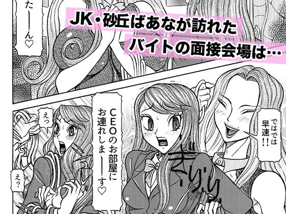 ■淫夢転界サキュバーナ■第一話■トレカ資料イラストおまけ付き■サガノヘルマー■