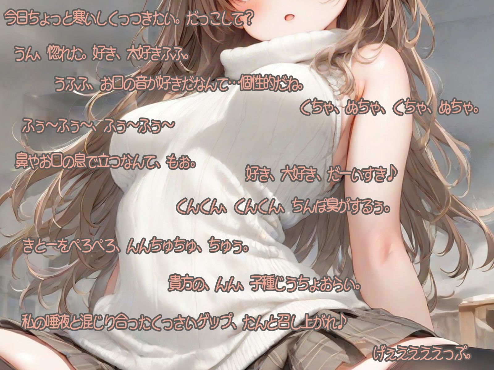 【くちゃ音】彼女の口音 クチャ音 鼻息 吹きかけ フェラチオ 精液咀嚼 生ゲップ