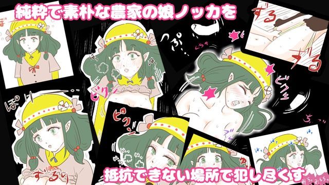 キュナポーション 〜小さな村の農家の娘〜