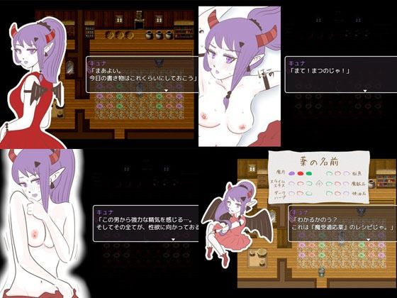 キュナポーション 〜小さな村の農家の娘〜