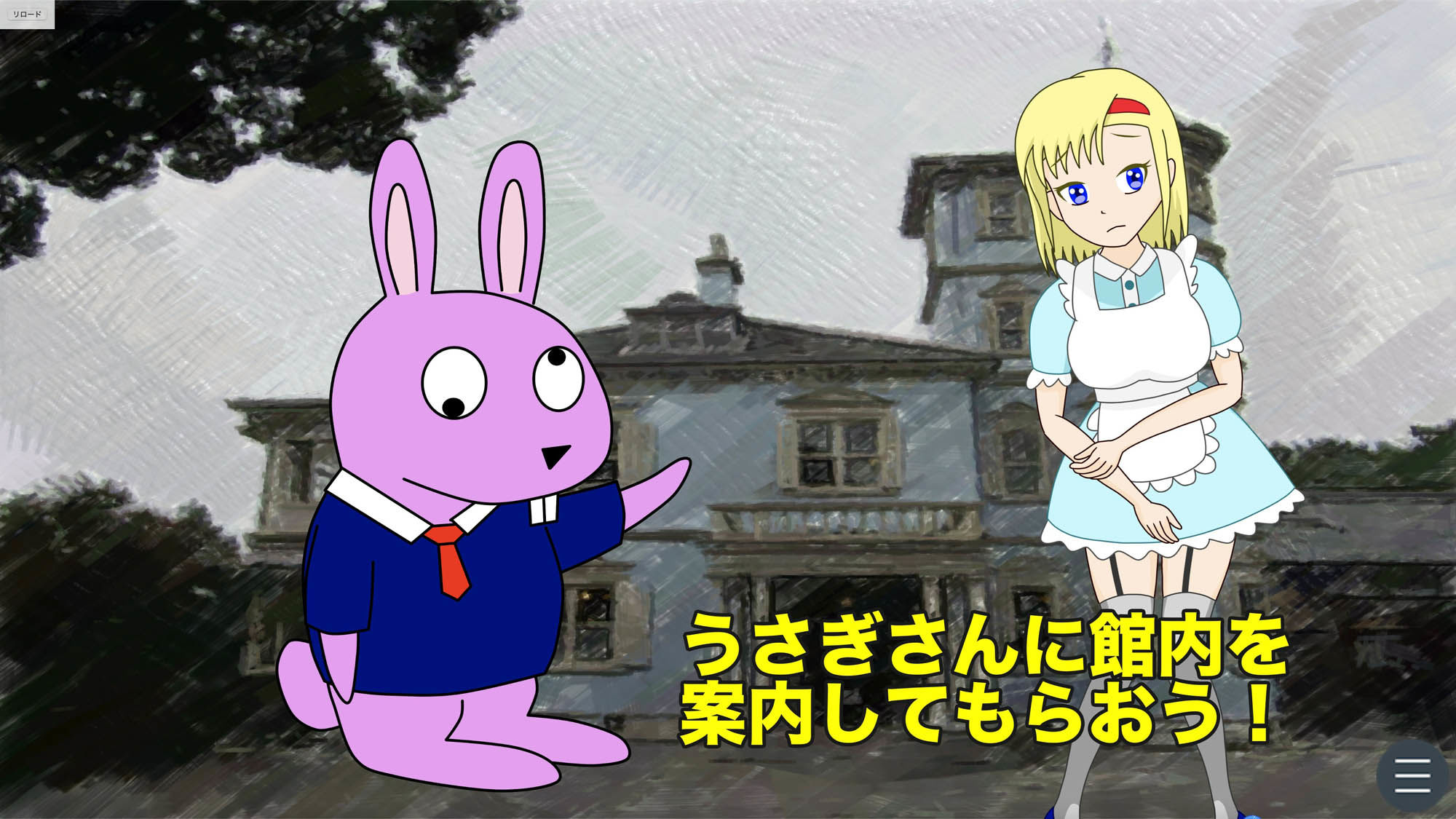 トイレの国のアリス［Windows版］
